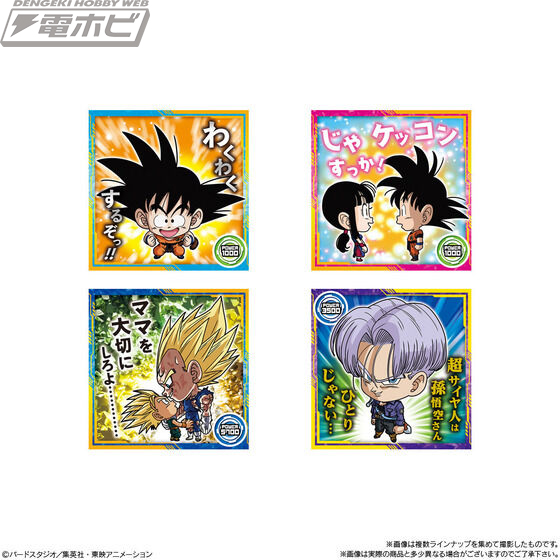 ドラゴンボール超戦士シールウエハース超」記念すべき第10弾「最強への