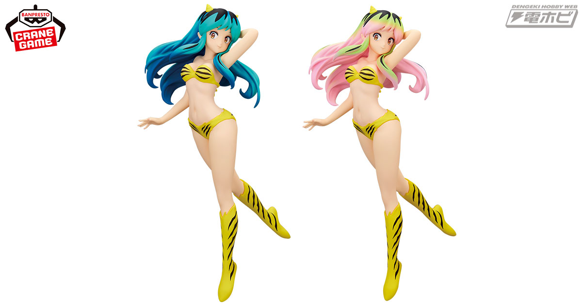 うる星やつら』の「ラム」が新規造形で再びプライズフィギュア化