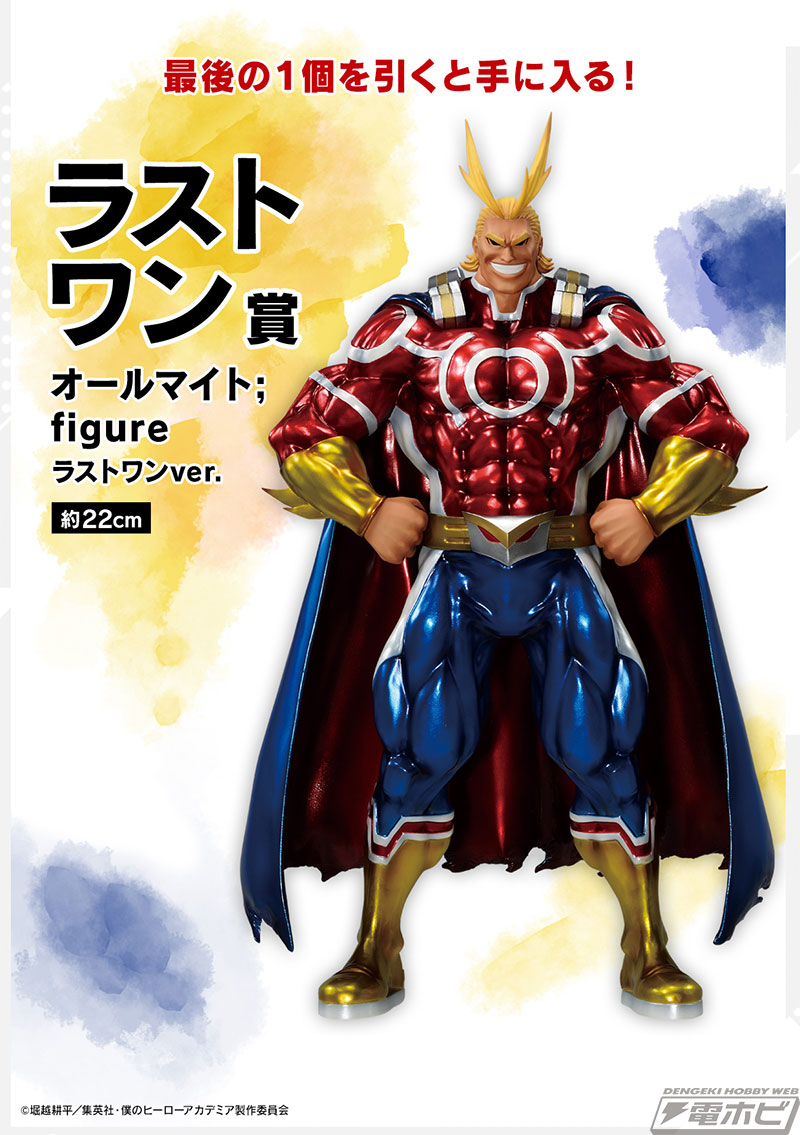 シルバーエイジコスチュームのオールマイトフィギュアが当たる！「一番