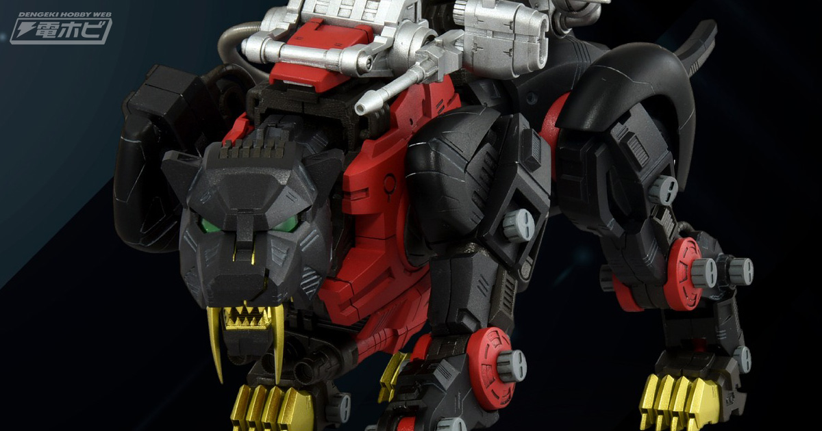 ゾイド』漆黒ボディがカッコいい！セイバータイガー シュバルツ