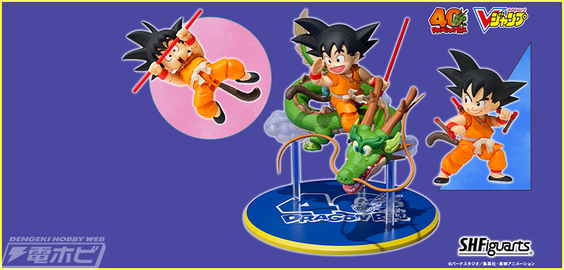 ジャンプコミックス『DRAGON BALL 1』の表紙イラストを再現した