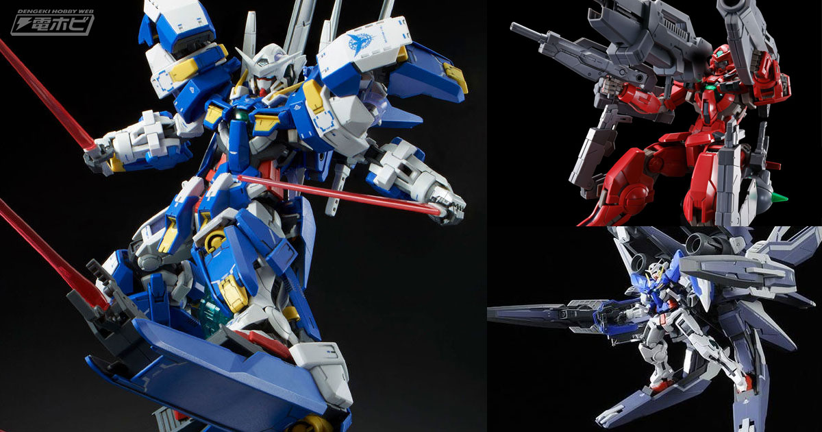 ガンプラ「MG ガンダムアヴァランチエクシアダッシュ」や「MG ガンダム