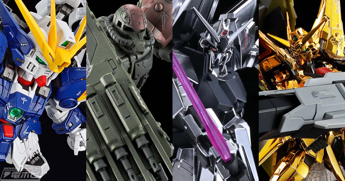 HG デルタザイン」「RG アカツキガンダム用シラヌイパック＆HGゼウス
