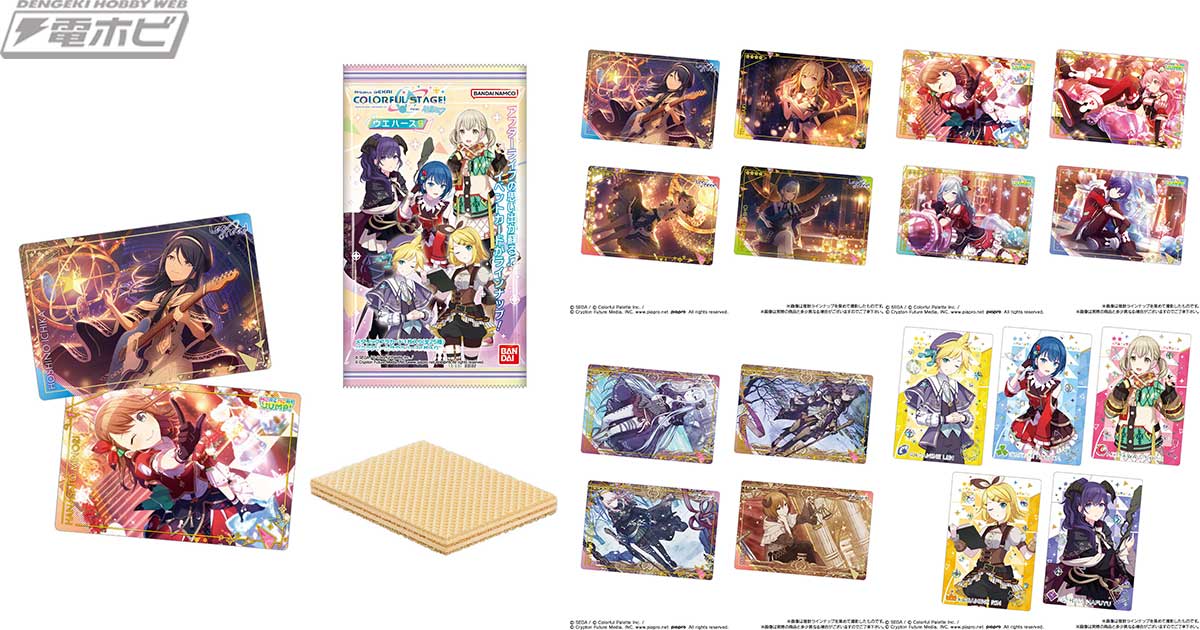 プロジェクトセカイ カラフルステージ！ feat. 初音ミク』カード付き