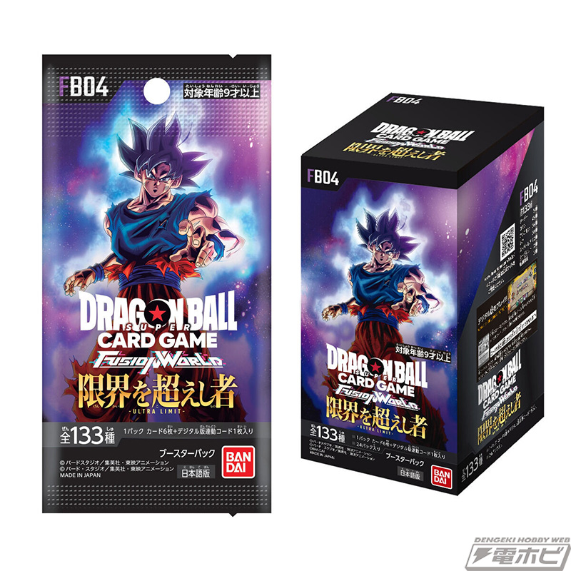 孫悟空やベジータなど新規リーダーカードを5種収録！「ドラゴンボール