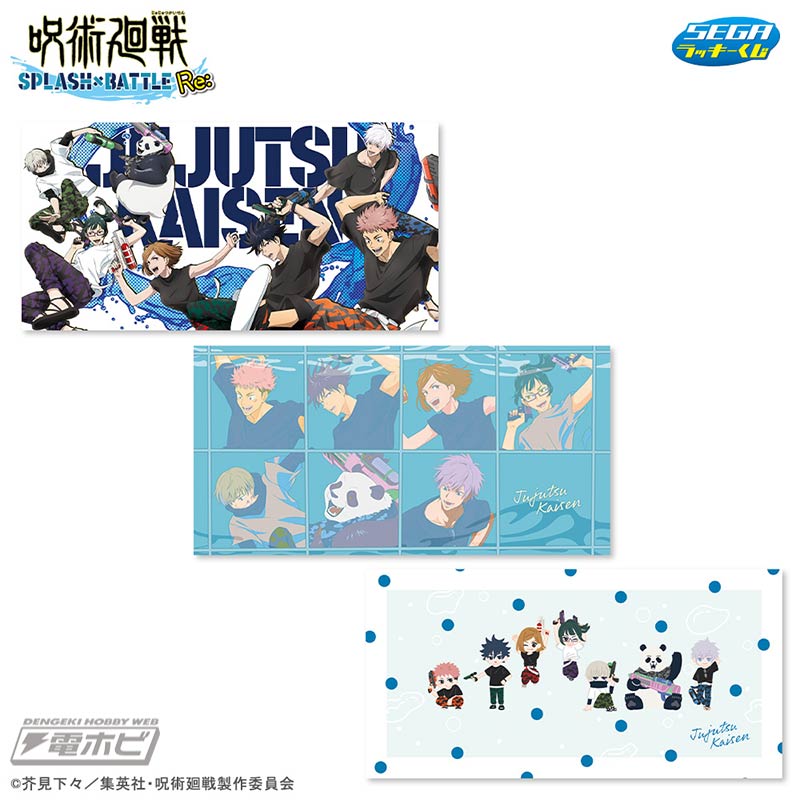 TVアニメ『呪術廻戦』の「セガ ラッキーくじ」が12月7日よりホビー