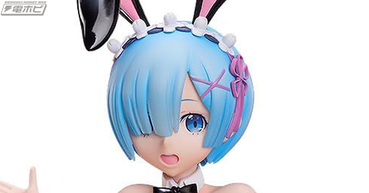 バニー衣装でご主人様をお迎え！『Re:ゼロから始める異世界生活』レム