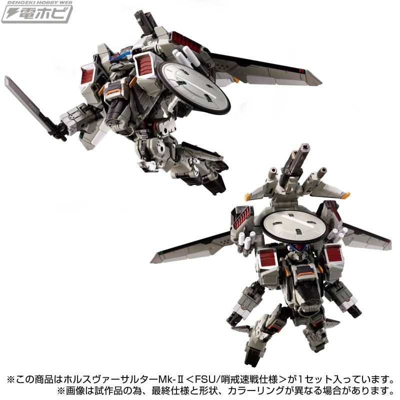 3モードの形態に一体変形！ダイアクロン ホルスヴァーサルターMk-II