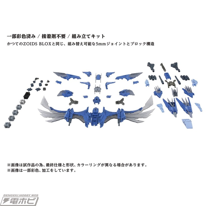 ゾイド』フェニックス共和国仕様の1/72スケールキット「ADVANCED Zi