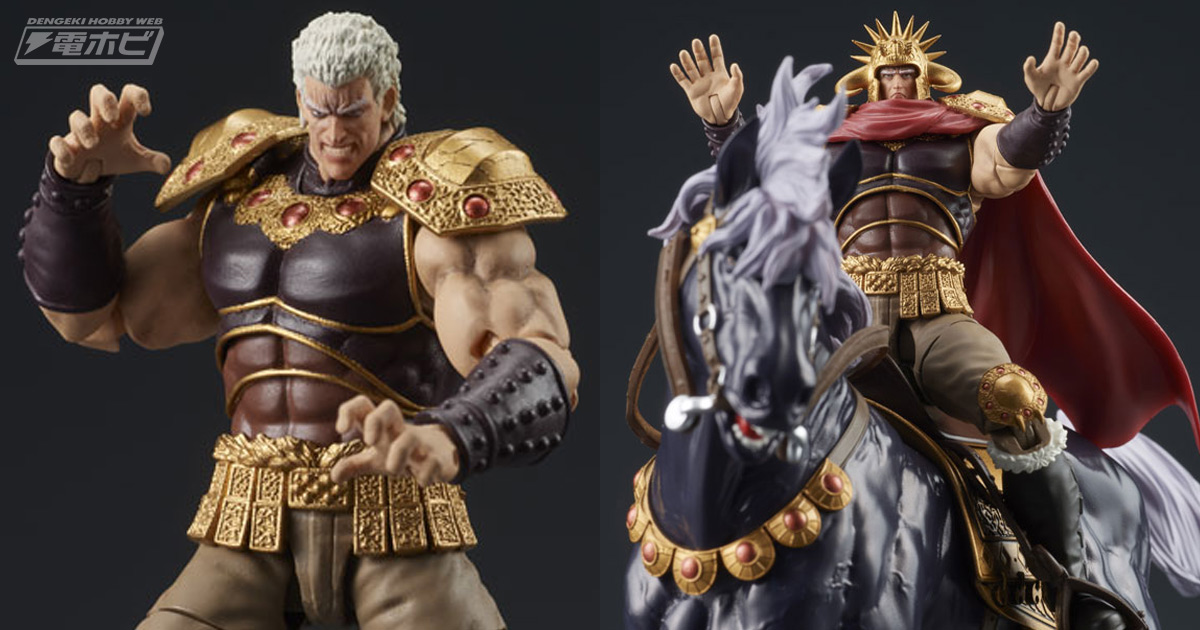 北斗の拳』ラオウがコレクションしやすいサイズ感の可動フィギュア