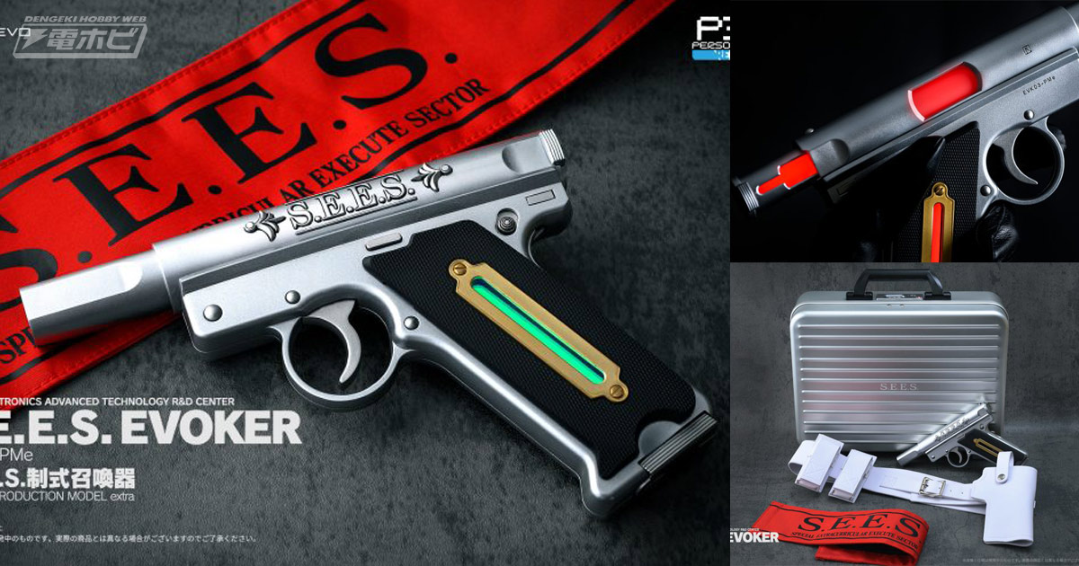 ペルソナ3 リロード』ゲーム開発チーム監修の1/1スケール「S.E.E.S.