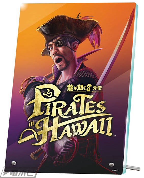 龍が如く8外伝 Pirates in Hawaii』パッケージ限定版の描きおろしBOX