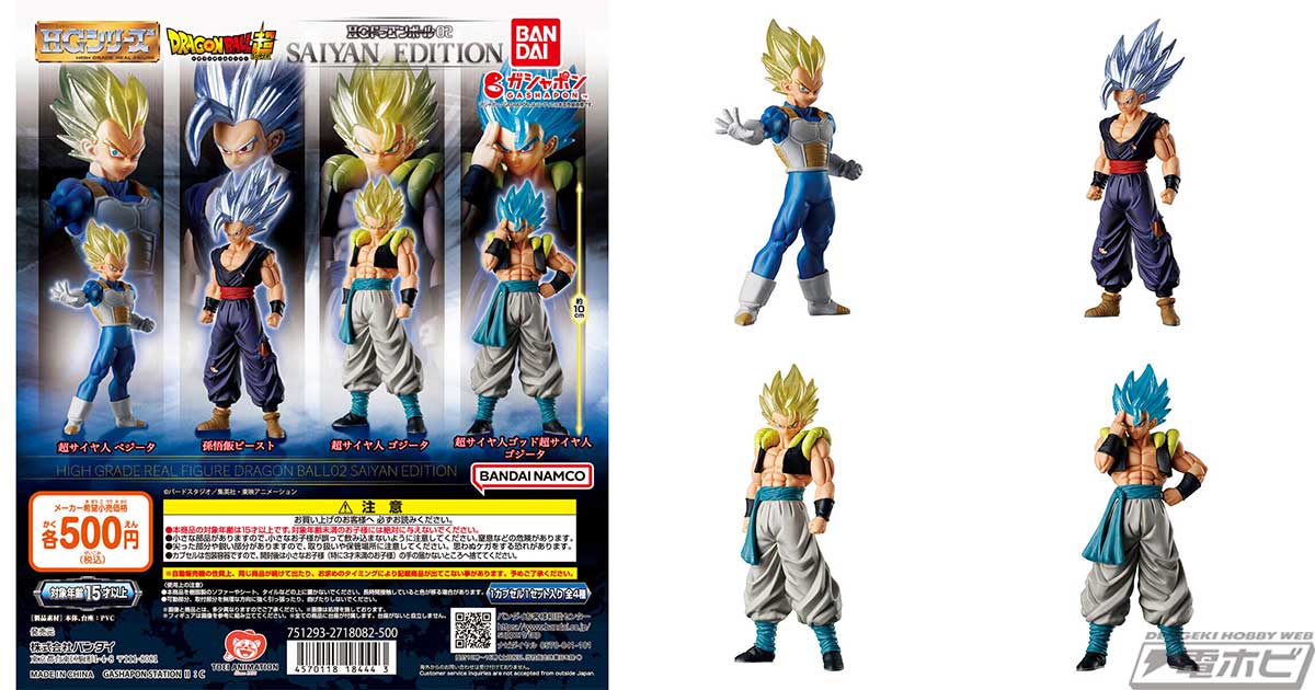 ガシャポン「HGドラゴンボール」第2弾が登場！HGシリーズ初収録となる