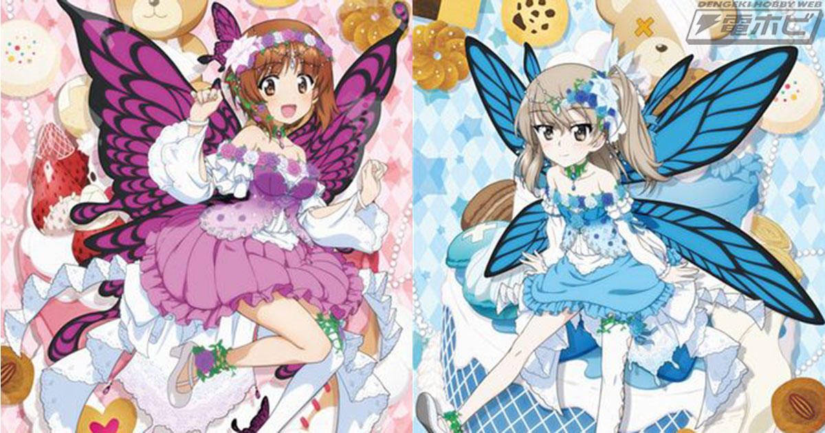 ガールズ＆パンツァー 最終章』西住みほと島田愛里寿が妖精に変身