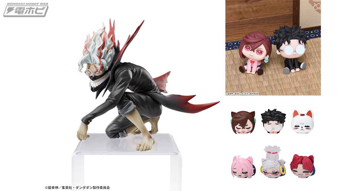 TVアニメ『ダンダダン』より変身した「オカルン」がセガにてプライズ