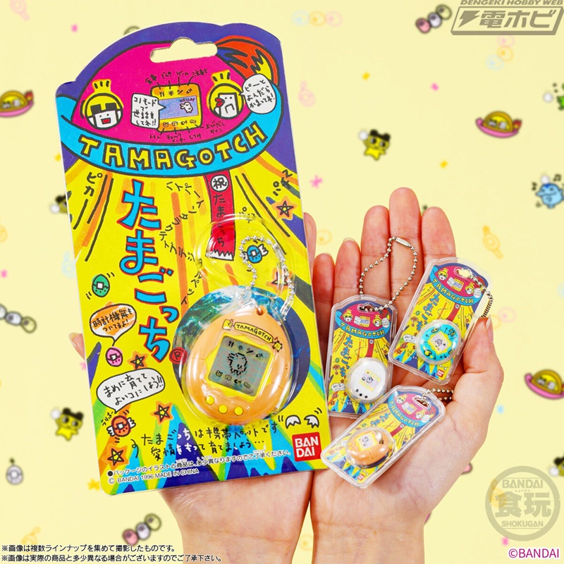 たまごっち』からミニチュアパッケージチャーム付き食玩が登場！懐かし