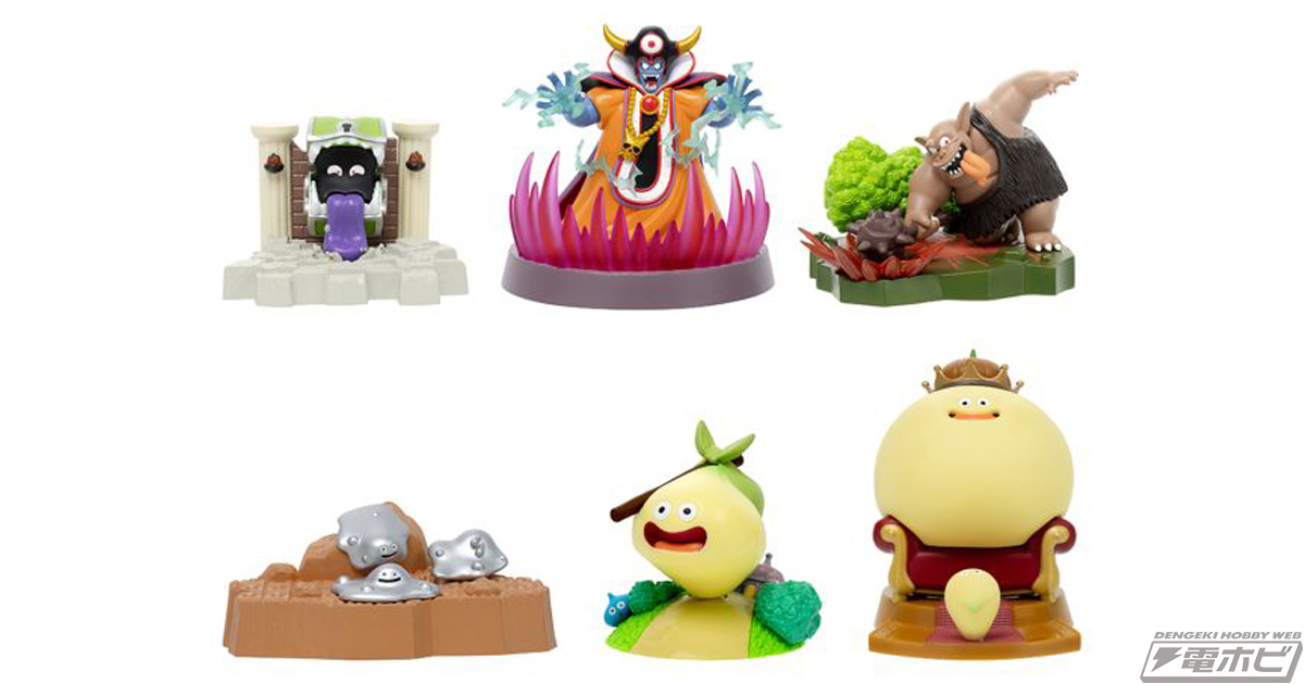 ドラゴンクエスト』のモンスター図鑑をテーマにしたコレクション