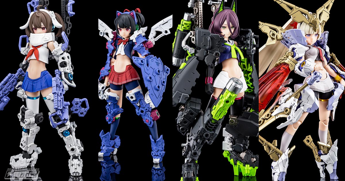 組み立てやすさと美しさを極限まで追求！『メガミデバイス』完全新型素