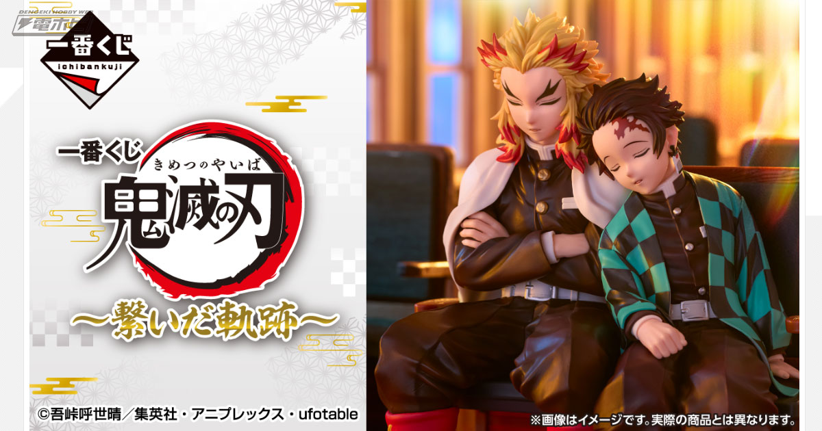 劇場版『鬼滅の刃』無限城編を控え、これまでのシリーズを振り返った