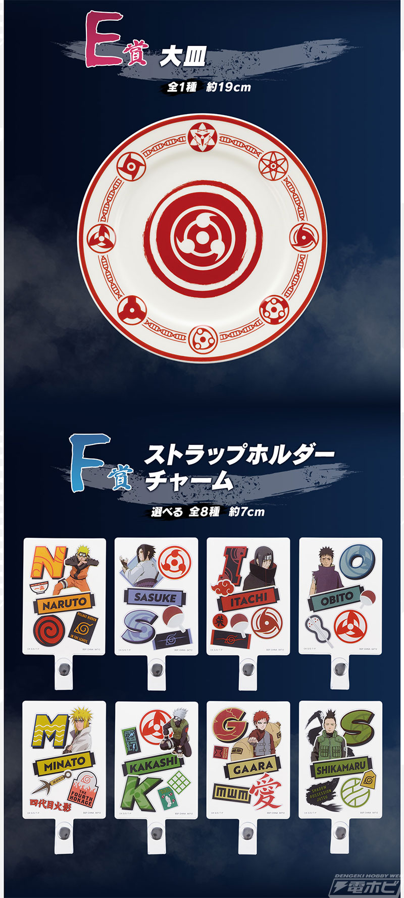 ラストワン賞はサスケとイタチの名シーンを再現したフィギュア！「一番