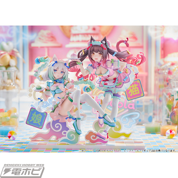 ネコぱら』ショコラとバニラがさより氏描き下ろしイラストのゆめかわ