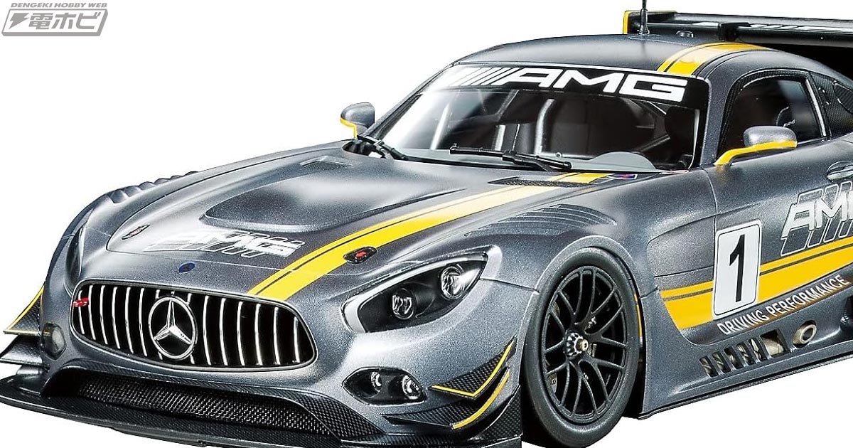 Amazonタイムセールで「メルセデス AMG GT3」の1/24スケールプラモデル