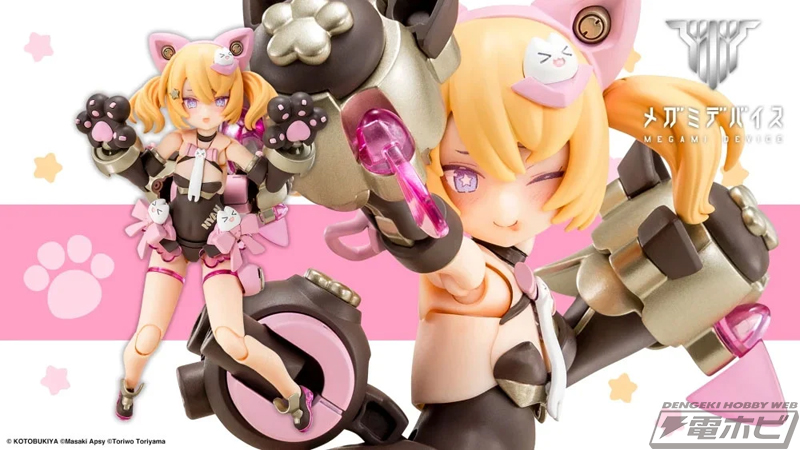 わるいこ」顔が印象的な生意気可愛いデザイン！『メガミデバイス』PUNI