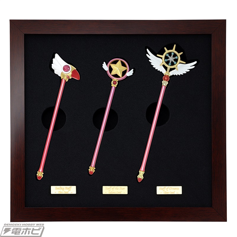 カードキャプターさくら』封印の杖や星の杖など歴代の杖が重量感と高級