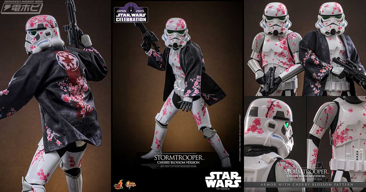 スター・ウォーズ セレブレーション ジャパン 2025」限定販売！“和