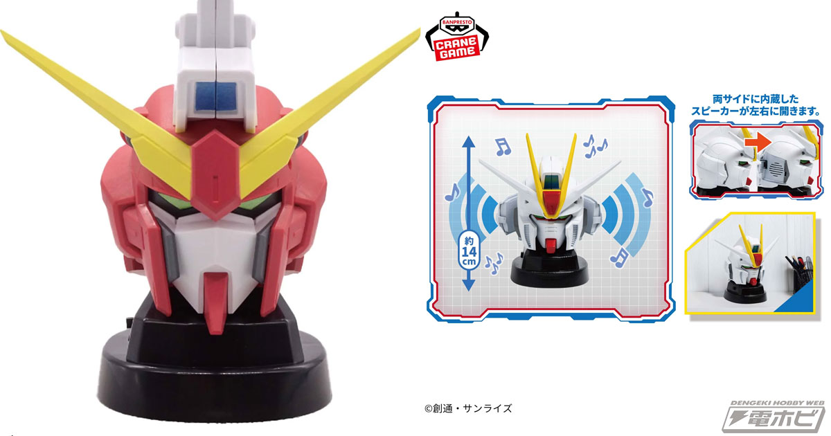 機動戦士ガンダムSEED FREEDOM』インフィニットジャスティスガンダム