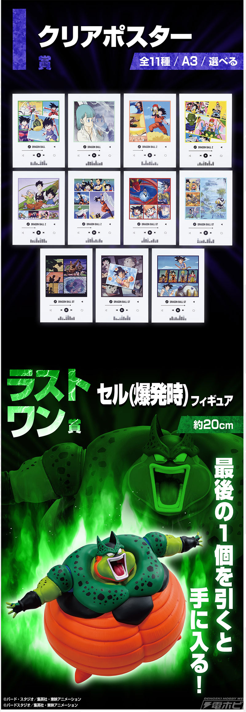 ラストワン賞は追い込まれたセルの最終手段を完全再現したフィギュア