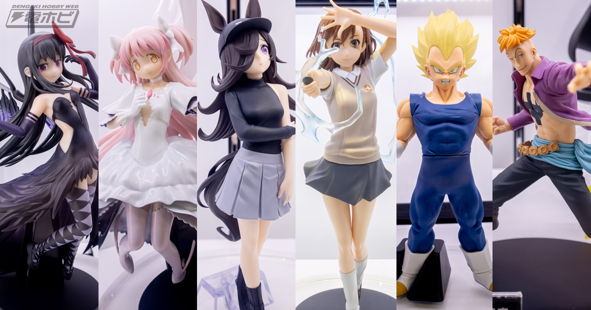 2025年4月下旬登場予定のプライズ『とある科学の超電磁砲』『ウマ娘