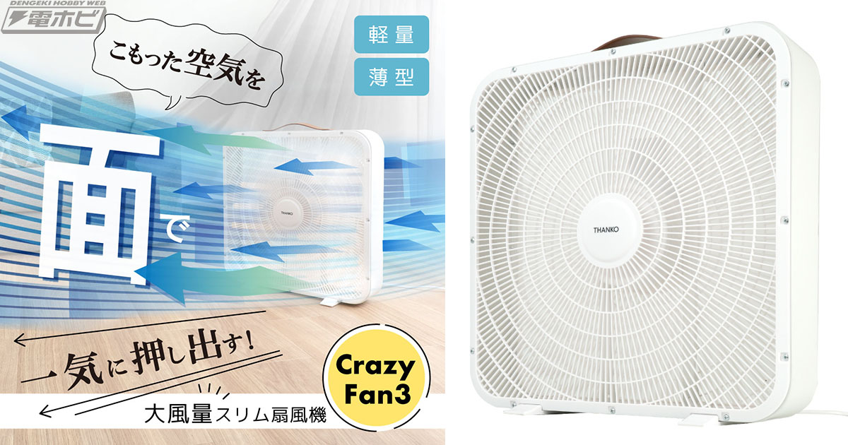 44センチの大型羽根でブワッと送風！直接涼むだけでなく部屋の換気や