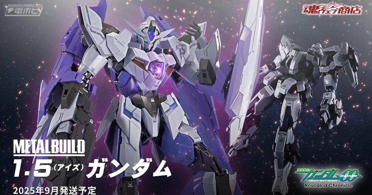 シリーズ最大クラスの全高約210ミリの大ボリューム！『機動戦士