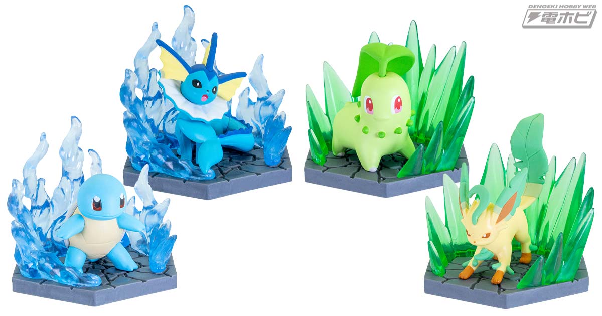 エフェクトとベースが付属する豪華カプセルトイ「ポケモン ジオラマ