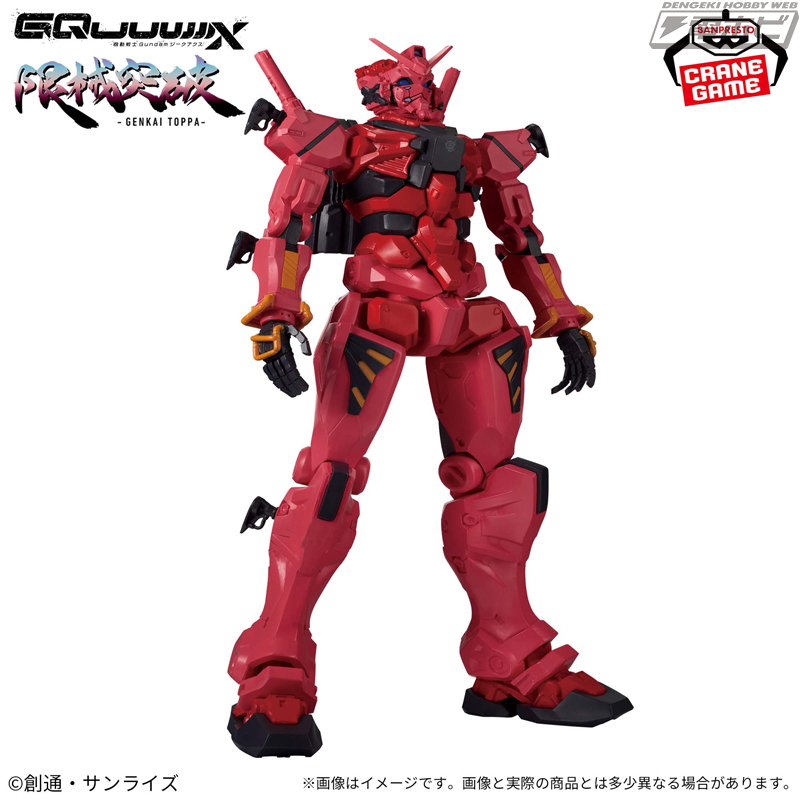 ガンダム ジークアクス』赤いガンダムがロボット新シリーズ「限械突破