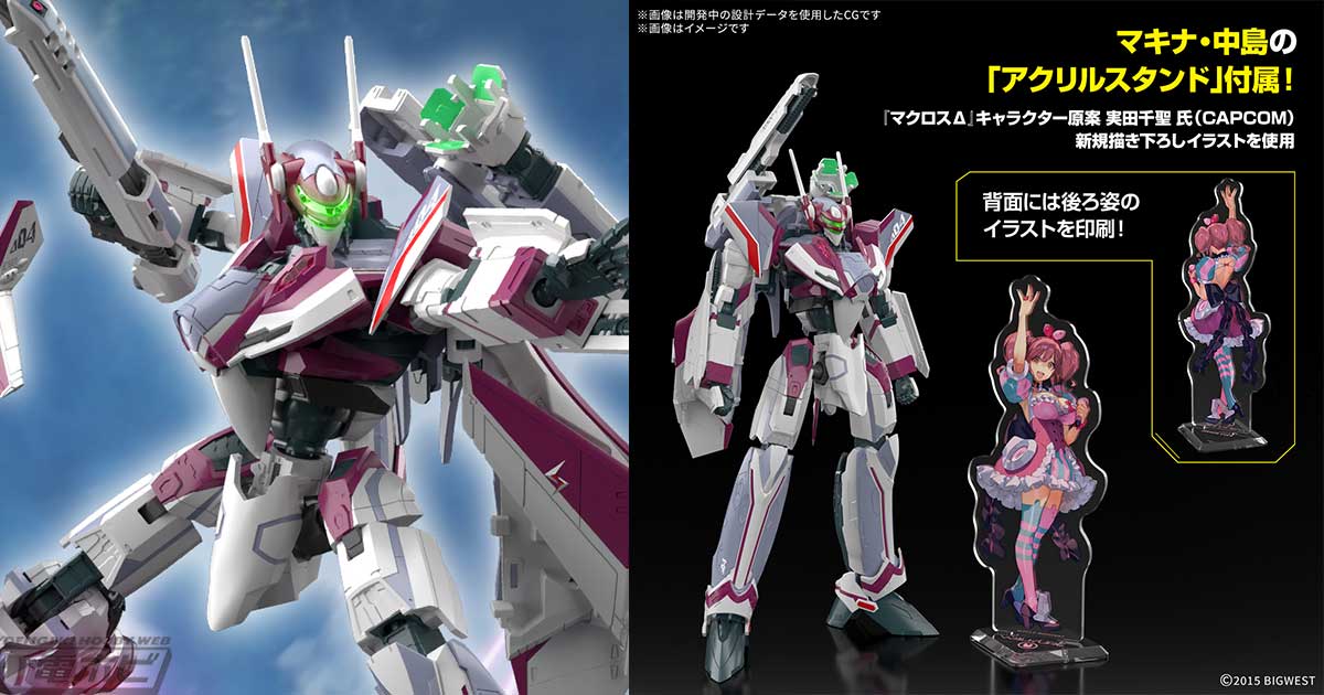 マクロスΔ』VF-31C ジークフリード（ミラージュ・ファリーナ・ジーナス