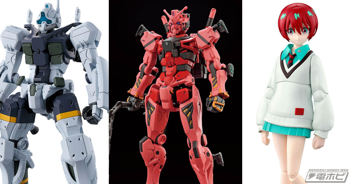 ガンダム ジークアクス』ガンプラ「HG 赤いガンダム」「HG ゲルググ