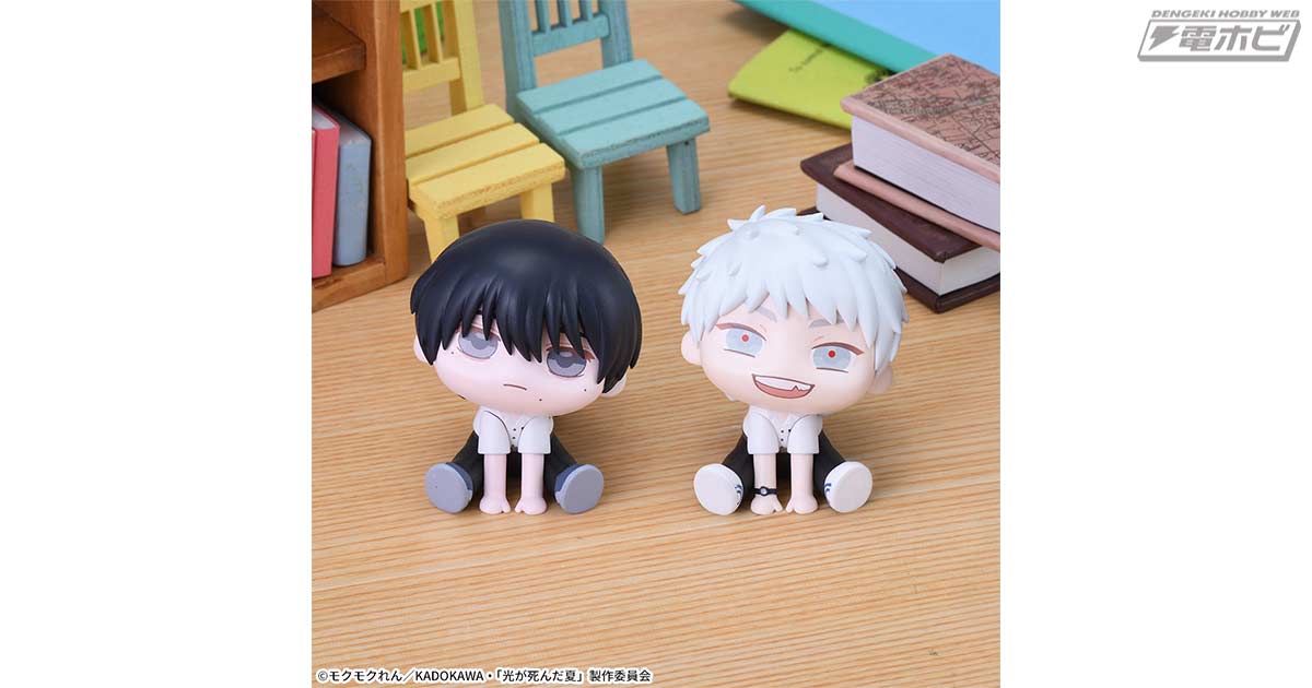 TVアニメ『光が死んだ夏』から「よしき」と「ヒカル」の“きゅるみー