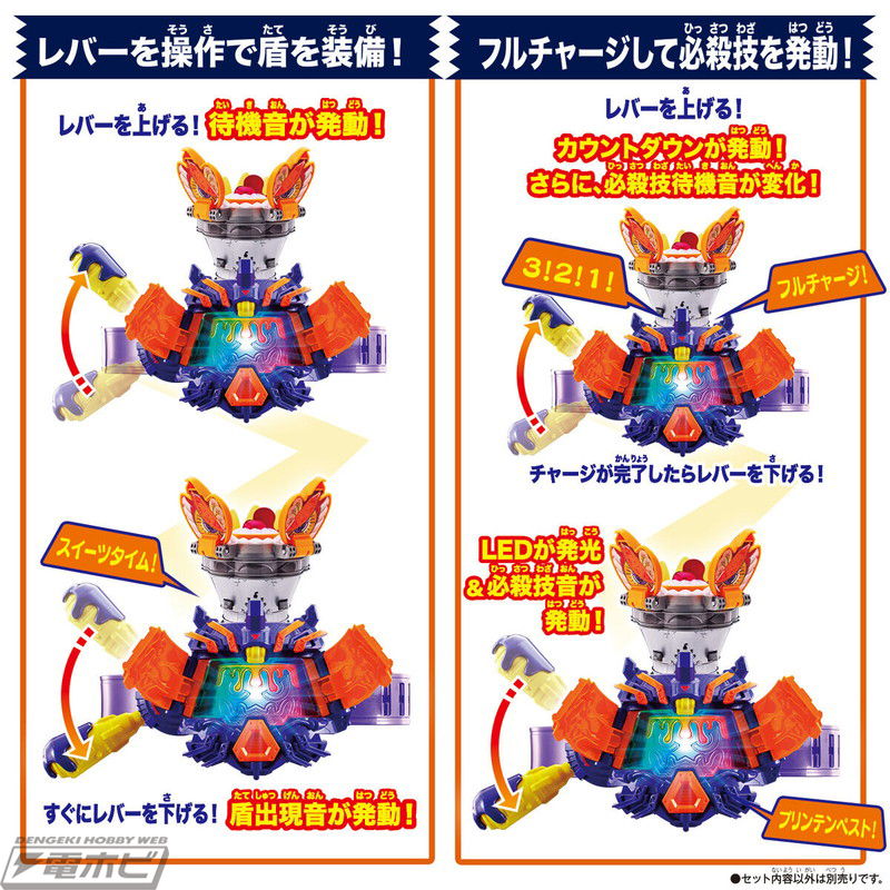 仮面ライダーガヴ』ヴラムがアラモードモードにパワーアップ