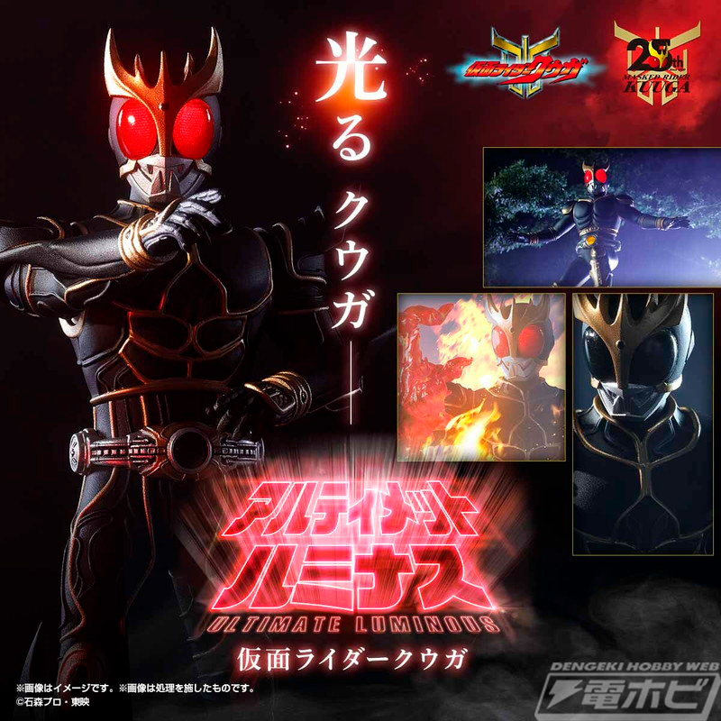 発光ギミックが特徴のフィギュアブランド「アルティメットルミナス」に