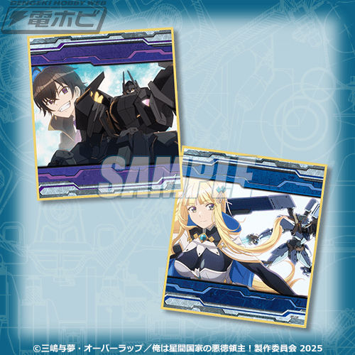 TVアニメ『俺は星間国家の悪徳領主！』のオンラインくじが「くじ引き堂