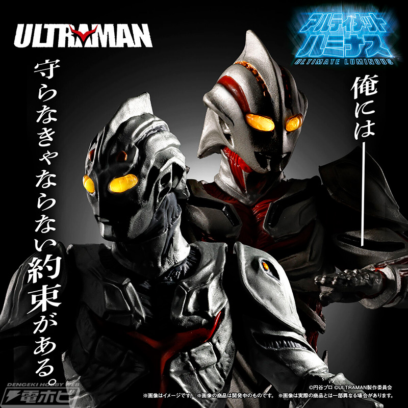 ULTRAMAN』ウルトラマン・ザ・ネクスト ジュネッスとアンファンスが