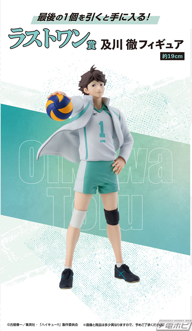 ハイキュー!!』新作一番くじの全ラインナップ公開！木兎光太郎や赤葦京