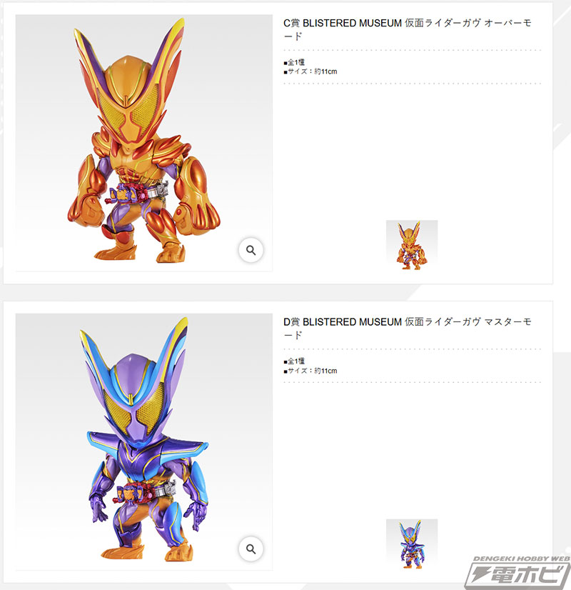 仮面ライダーゼッツが早くも一番くじでフィギュア化決定！「一番くじ