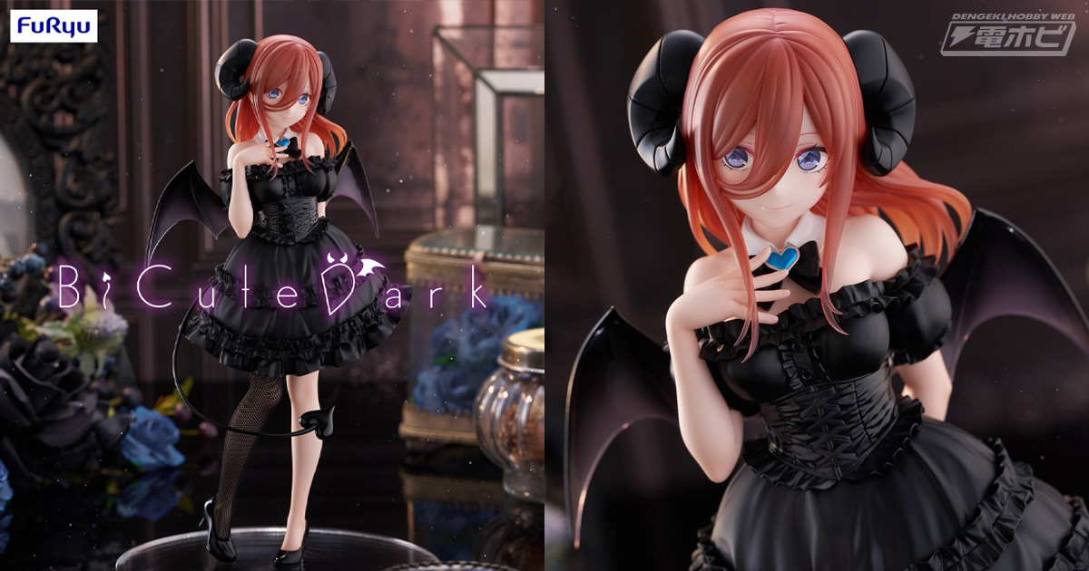 五等分の花嫁』魅惑的な小悪魔風衣装をまとった中野三玖の新作プライズ