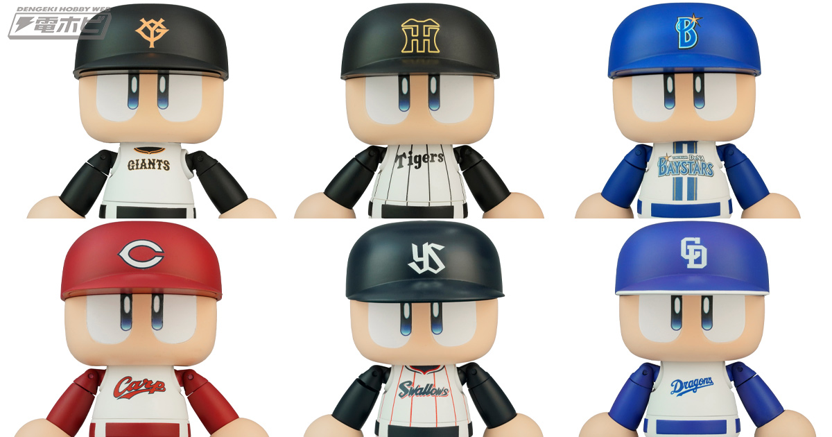 野球ゲーム『パワフルプロ野球』パワプロくんプライズアクション