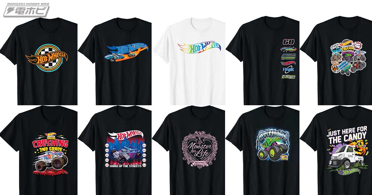 マテル公式ライセンスの『ホットウィール』Tシャツが10%オフ！Amazon
