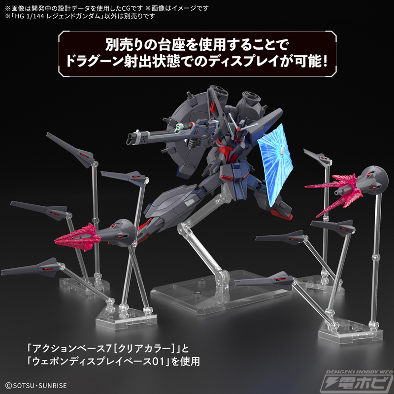 機動戦士ガンダムSEED DESTINY』ガンプラ「HG レジェンドガンダム」の