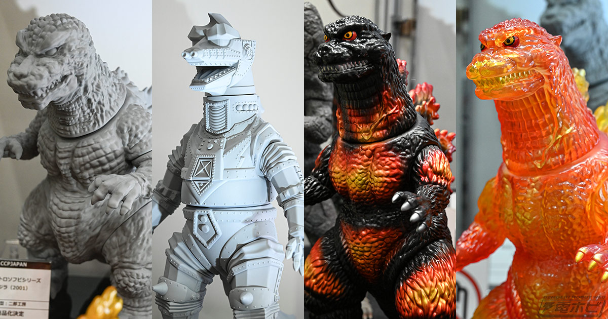 BIGレトロソフビシリーズより、「ゴジラ（1995）」「ゴジラ（2001